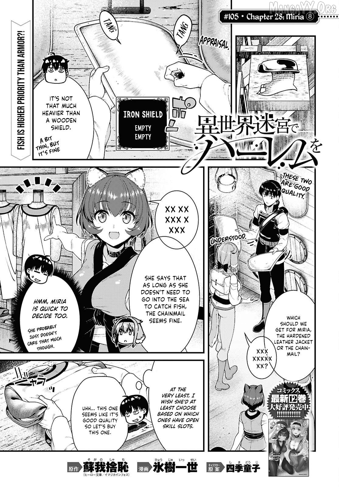 A Harem in the Fantasy World Dungeon, Chapter 105 image 02